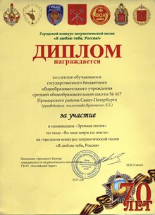 Я люблю тебя, Россия